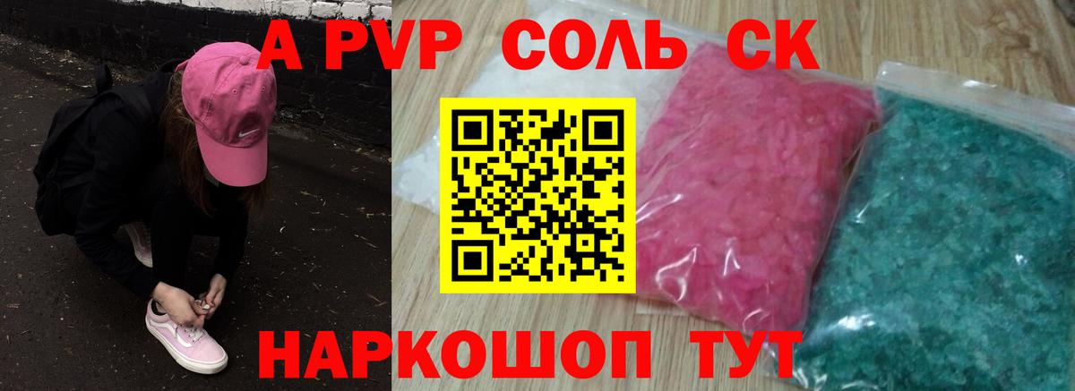 А ПВП Crystall Кудрово