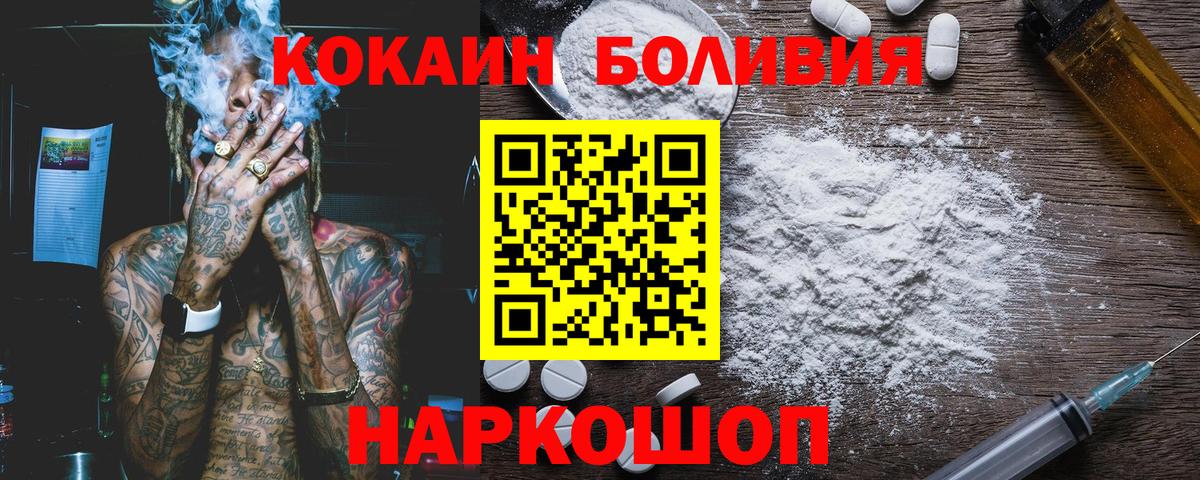 Кокаин Fish Scale Кудрово