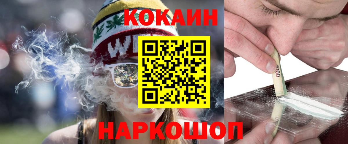 Канабис  Cocaine  ГАШ  Кудрово  Codein  Вход с VPN  Мефедрон   Купить закладку 