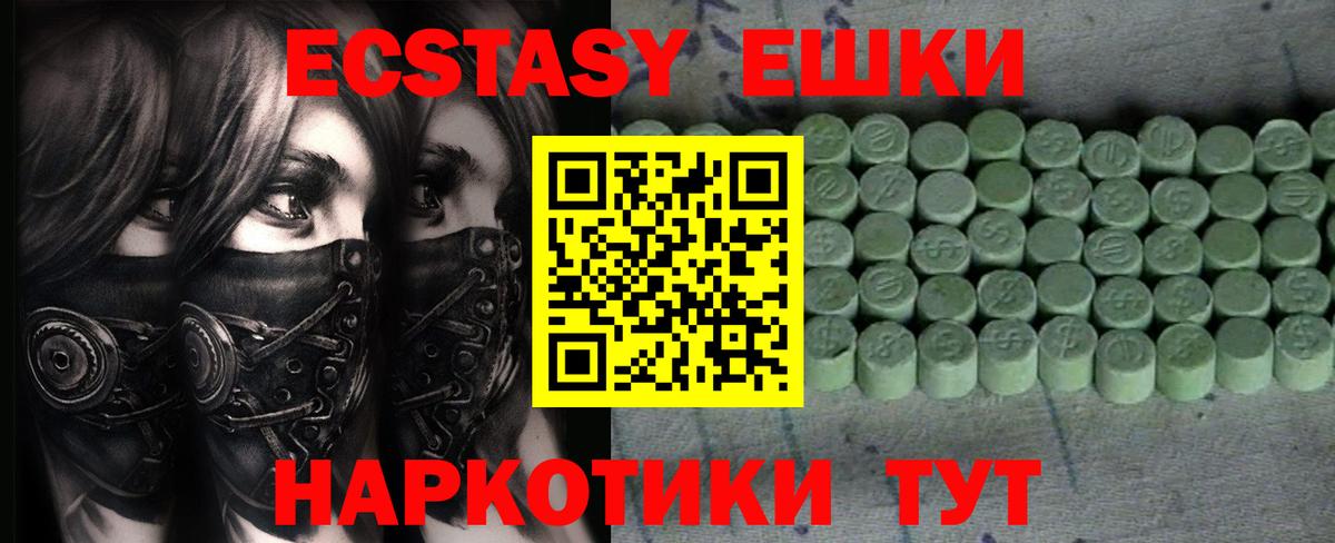 Ecstasy DUBAI Кудрово
