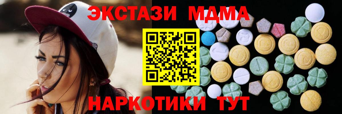 Экстази XTC  Ecstasy Cube  Кудрово  Ecstasy  Вход с VPN 