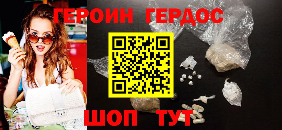 Кудрово  Героин  Вход с VPN  ГЕРОИН герыч 