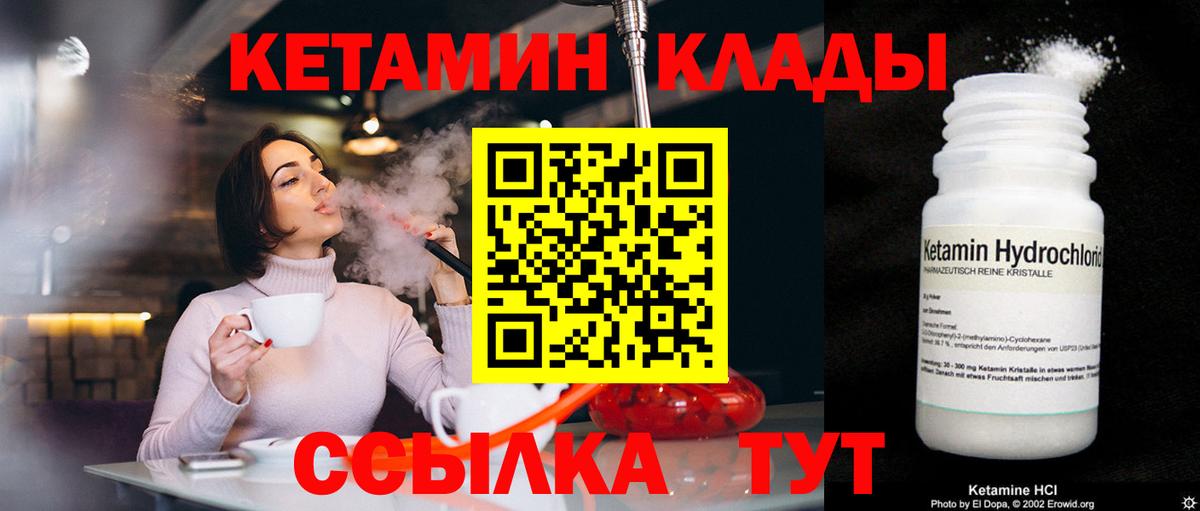 КЕТАМИН ketamine  КЕТАМИН VHQ  MEGA маркетплейс  Вход с VPN  Кудрово 