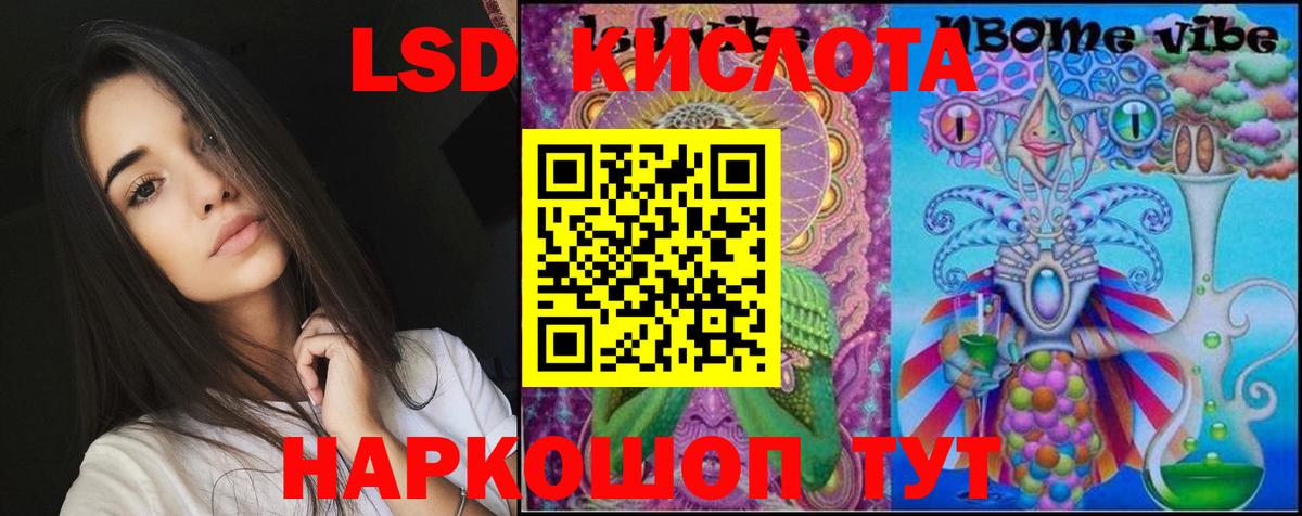 LSD-25 экстази кислота Кудрово