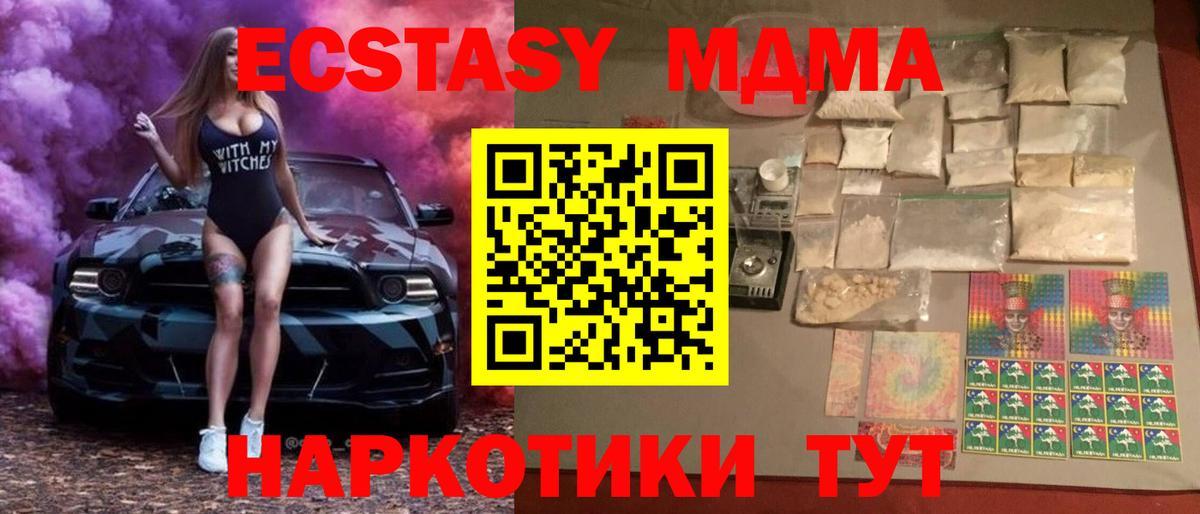 MDMA Molly Кудрово