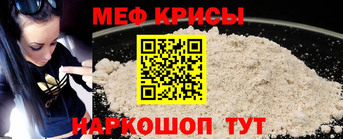 МЯУ-МЯУ  Мефедрон мука  Мефедрон VHQ  Вход с VPN  Кудрово 