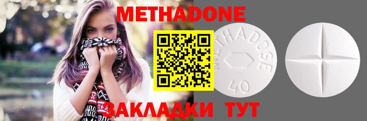 Метадон белоснежный  Метадон VHQ  darknet состав  Вход с VPN  Кудрово 