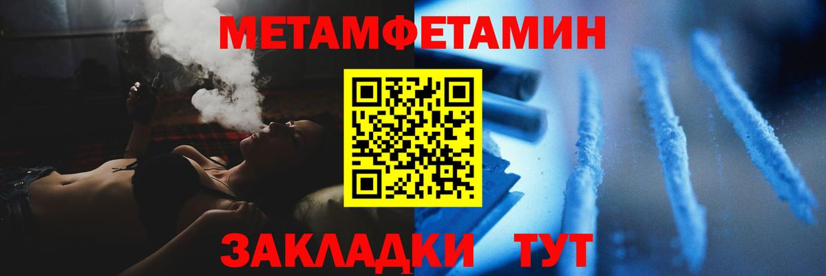 Метамфетамин Methamphetamine Кудрово