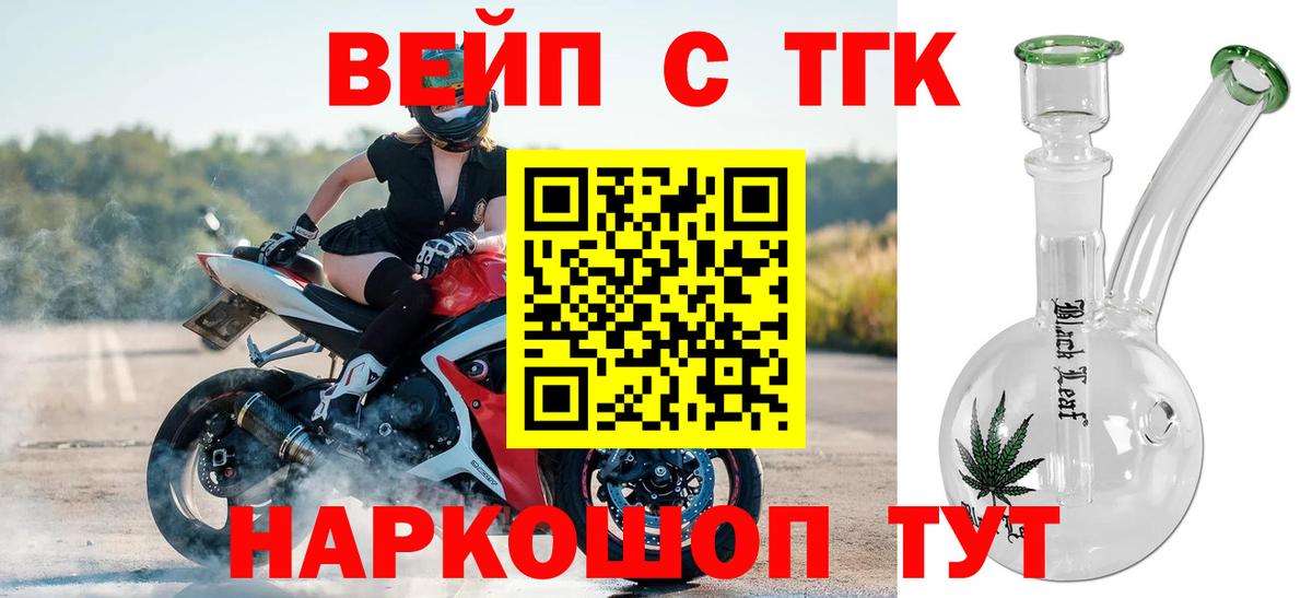 Дистиллят ТГК вейп с тгк  Вход с VPN  Кудрово  Дистиллят ТГК жижа 